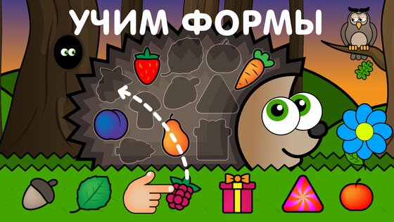 Игры для малышей и детей 2,3,4 лет 1.27. Скриншот 7
