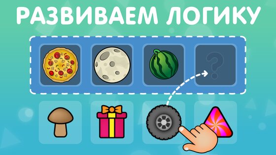 Игры для малышей и детей 2,3,4 лет 1.27. Скриншот 8