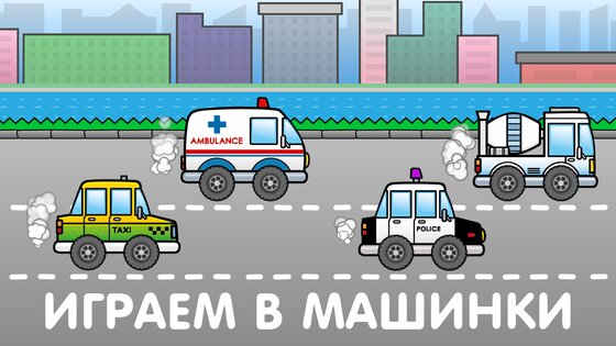 Игры для малышей и детей 2,3,4 лет 1.27. Скриншот 9