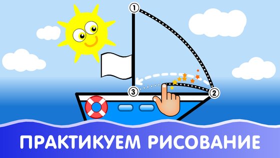 Игры для малышей и детей 2,3,4 лет 1.27. Скриншот 11