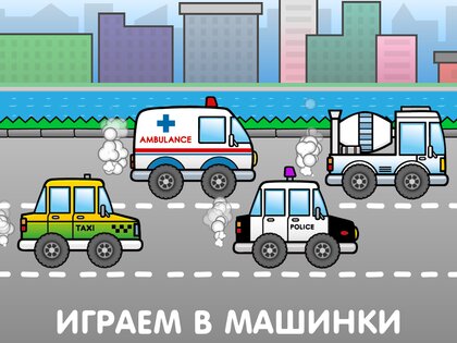 Игры для малышей и детей 2,3,4 лет 1.27. Скриншот 16