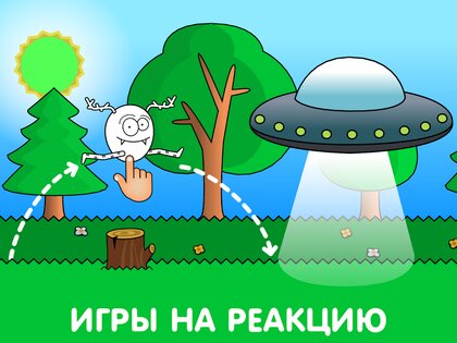 Игры для малышей и детей 2,3,4 лет 1.27. Скриншот 17