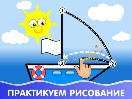 Игры для малышей и детей 2,3,4 лет 1.27. Скриншот 18