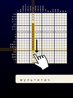 Японский кроссворд Галактика 2 – Thema Nonogram 1.2.18. Скриншот 8