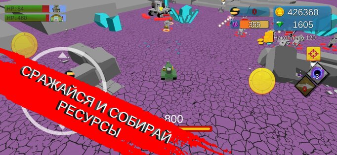 Tank Invasion 2.27. Скриншот 4