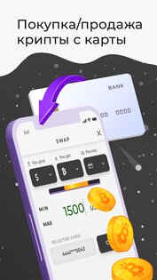 Trustee 1.52.3. Скриншот 3
