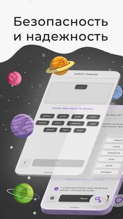 Trustee 1.52.3. Скриншот 5