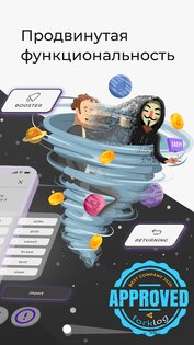 Trustee 1.52.3. Скриншот 6