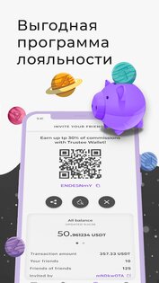 Trustee 1.52.3. Скриншот 7