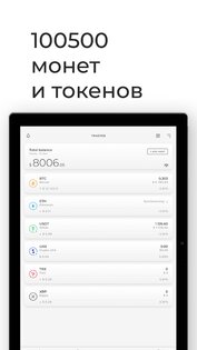 Trustee 1.52.3. Скриншот 10