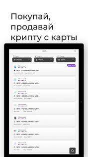 Trustee 1.52.3. Скриншот 11