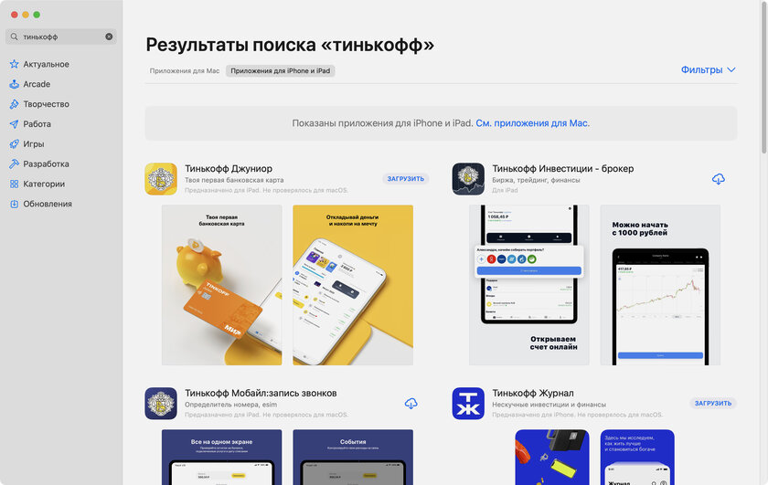 На ARM-компьютерах запускаются приложения для смартфонов. Но это бессмысленно, испытал на себе