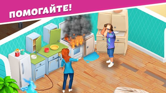 Open House 1.41.1703. Скриншот 1