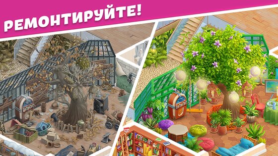 Open House 1.41.1703. Скриншот 21