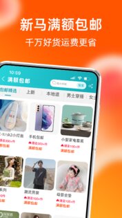 Taobao 10.64.20. Скриншот 2