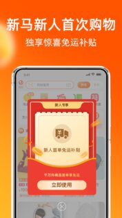 Taobao 10.64.20. Скриншот 4