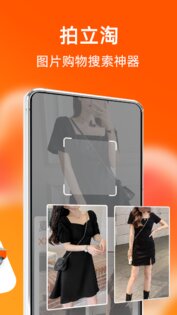Taobao 10.64.20. Скриншот 6