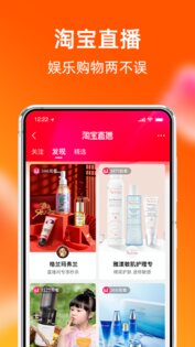 Taobao 10.64.20. Скриншот 7