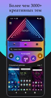 Темы для Xiaomi и Redmi 8.2. Скриншот 1