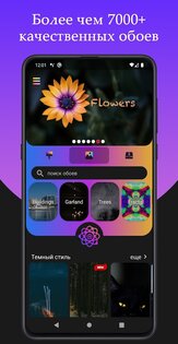 Темы для Xiaomi и Redmi 8.2. Скриншот 2