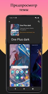 Темы для Xiaomi и Redmi 8.2. Скриншот 4