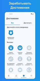 WaterMinder – отслеживание воды 5.6.5. Скриншот 4
