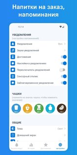 WaterMinder – отслеживание воды 5.6.5. Скриншот 5