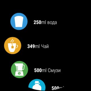 WaterMinder – отслеживание воды 5.6.5. Скриншот 10