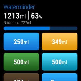 WaterMinder – отслеживание воды 5.6.5. Скриншот 11
