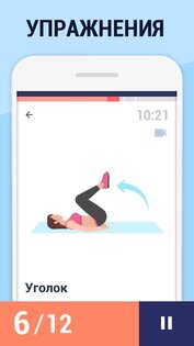 Красивый пресс и талия 1.4.3. Скриншот 1