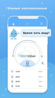 Водное напоминание 47.0. Скриншот 6