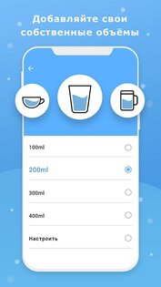 Водное напоминание 47.0. Скриншот 7