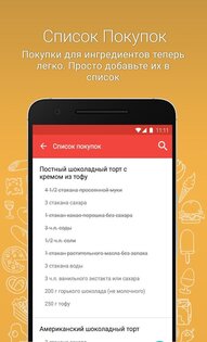 Рецепты тортов – Easy Mix 11.16.596. Скриншот 7