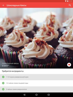Рецепты тортов – Easy Mix 11.16.596. Скриншот 9