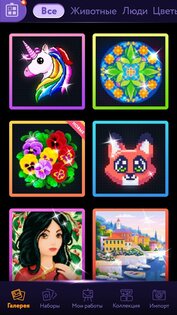 Magic Diamond Painting – алмазные картины 2.29.3. Скриншот 1