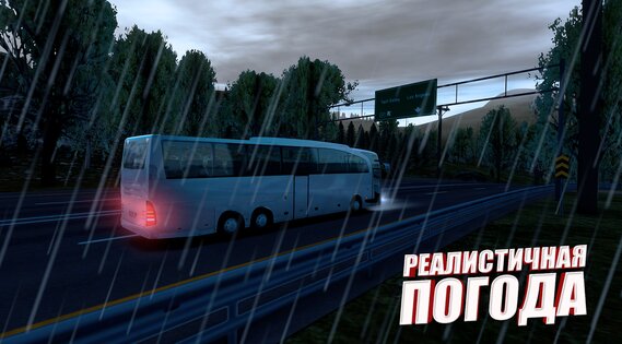 Bus Simulator Max 3.9.6. Скриншот 2