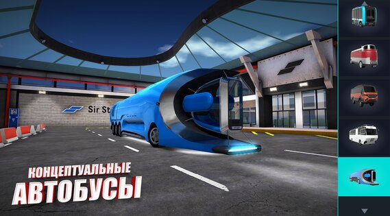 Bus Simulator Max 3.9.6. Скриншот 7