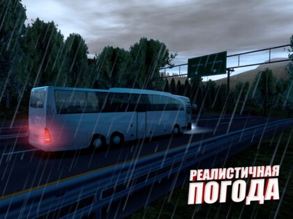 Bus Simulator Max 3.9.6. Скриншот 10