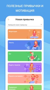 Ежедневник, список дел, планер 0.3.39. Скриншот 4