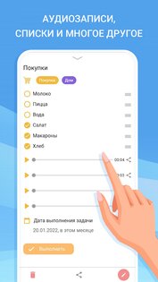 Ежедневник, список дел, планер 0.3.39. Скриншот 5