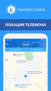 Родительский контроль Кроха 3.14.3. Скриншот 4
