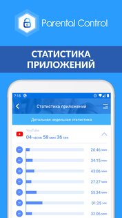 Родительский контроль Кроха 3.14.3. Скриншот 5