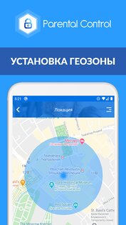 Родительский контроль Кроха 3.14.3. Скриншот 7