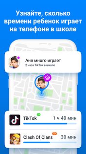 Где мои дети: GPS трекер 0+ 2.11.87. Скриншот 5
