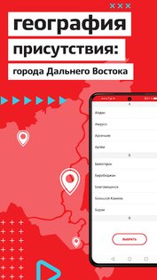 Аптека Миницен 2.1.65. Скриншот 1