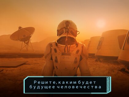 TerraGenesis: Landfall 2.92. Скриншот 7