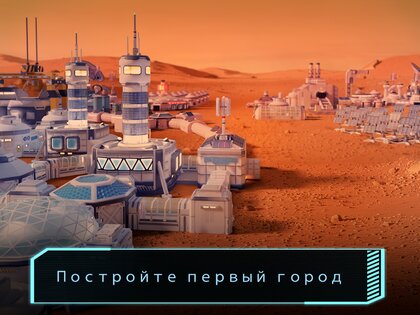 TerraGenesis: Landfall 2.92. Скриншот 12