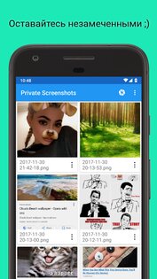 Скрытые Скриншоты 1.19.8. Скриншот 3
