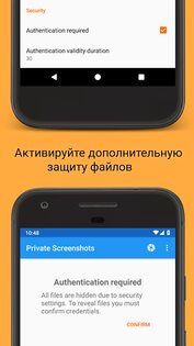 Скрытые Скриншоты 1.19.8. Скриншот 4