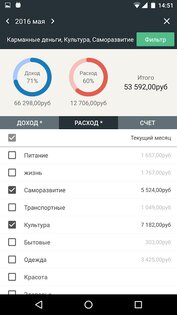 Money Manager 4.10.5. Скриншот 3